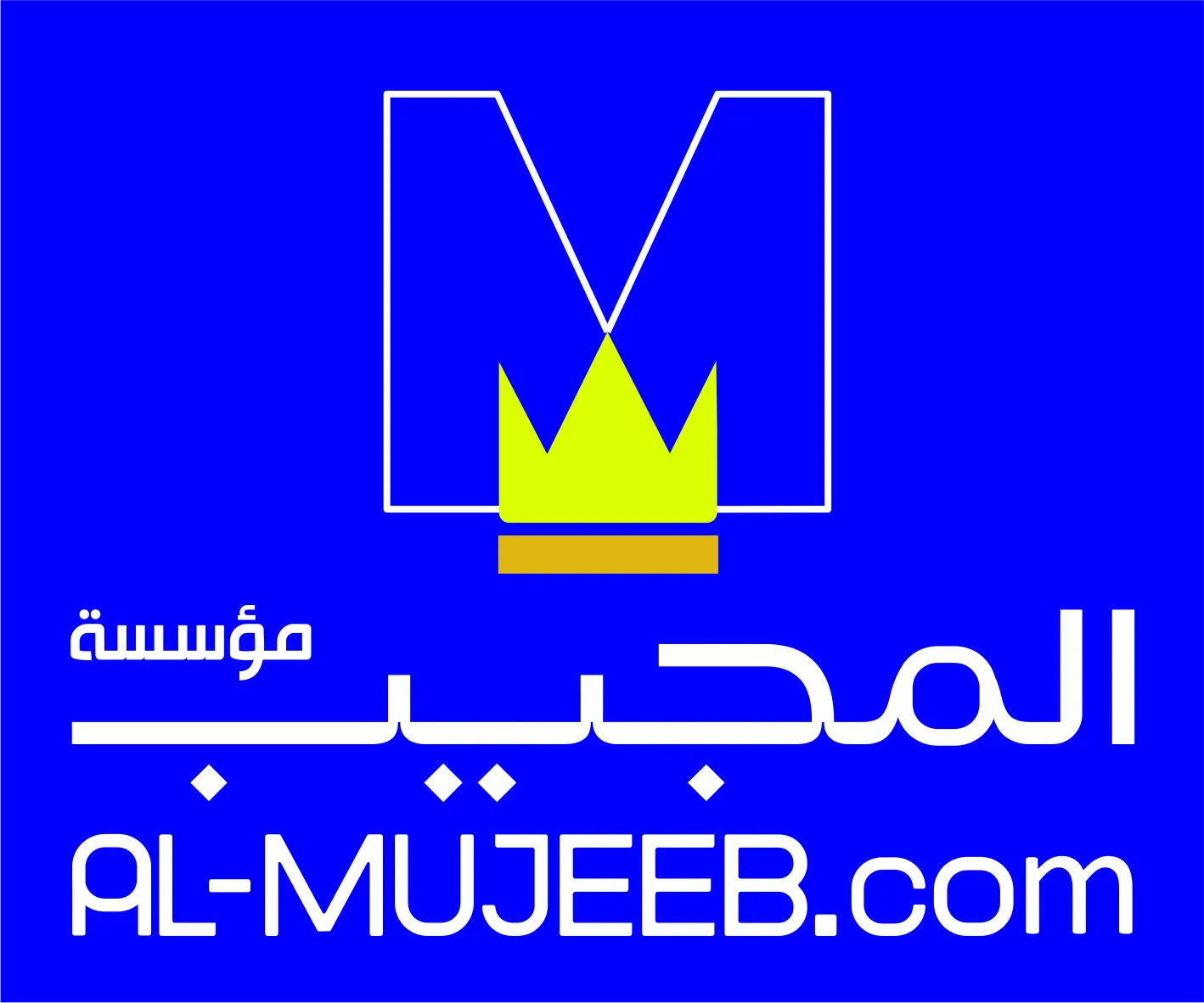almujeeb est.